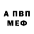 АМФЕТАМИН Розовый Mairy Chatzimichalaki