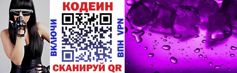 Кодеиновый сироп Lean Purple Drank  хочу   Приозерск 