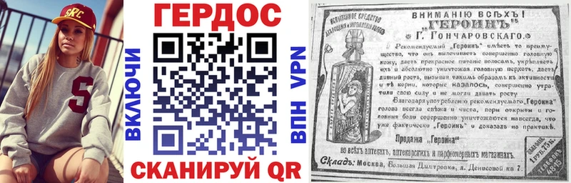 ГЕРОИН хмурый  МЕГА ТОР  Приозерск 